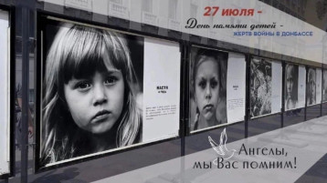 Акция "МЫ НЕ ЗАБУДЕМ АНГЕЛОВ ДОНБАССА!» Акция "МЫ НЕ ЗАБУДЕМ АНГЕЛОВ ДОНБАССА!».