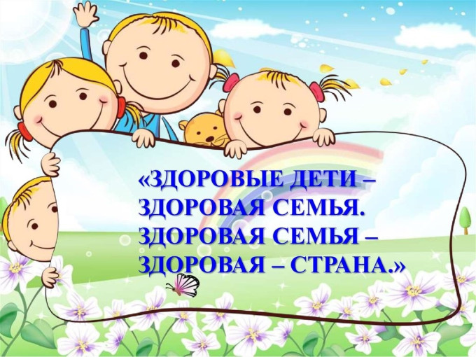 Формирование здорового образа жизни у детей дошкольного возраста с нарушениями зрения в процессе взаимодействия дошкольной образовательной организации и семьи Формирование здорового образа жизни у детей дошкольного возраста с нарушениями зрения в процессе взаимодействия дошкольной образовательной организации и семьи.